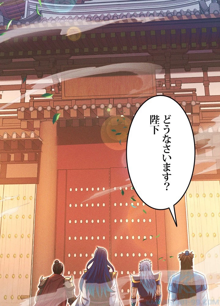 俺、神仙妖魔を召喚す 第80話 - 25