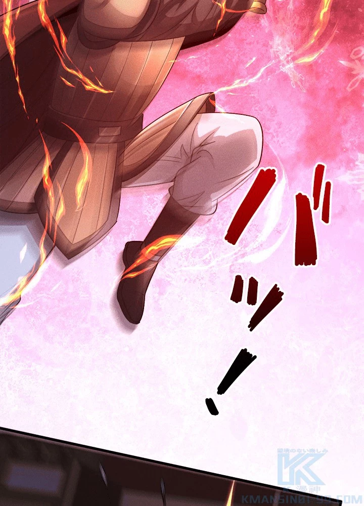 俺、神仙妖魔を召喚す 第80話 - 28