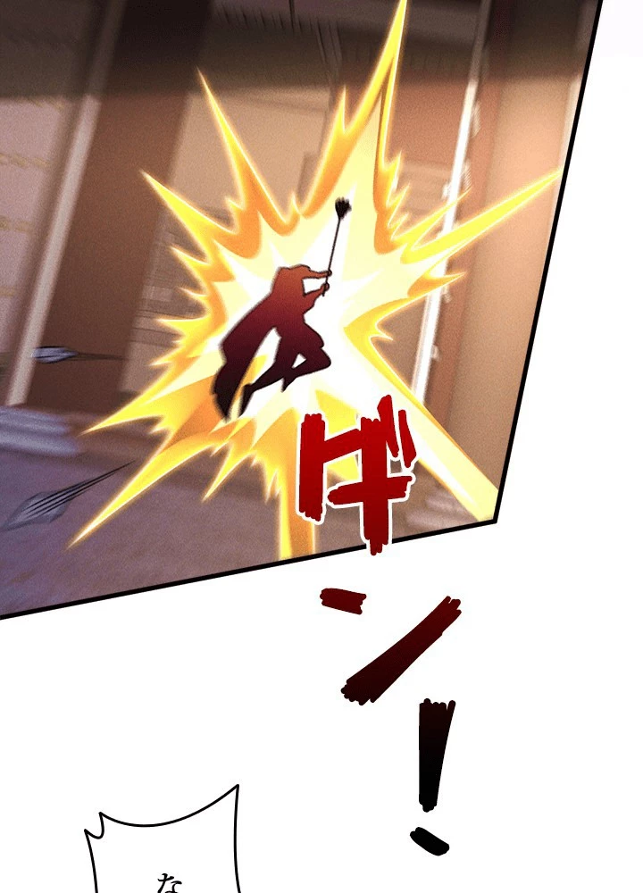 俺、神仙妖魔を召喚す 第80話 - 29