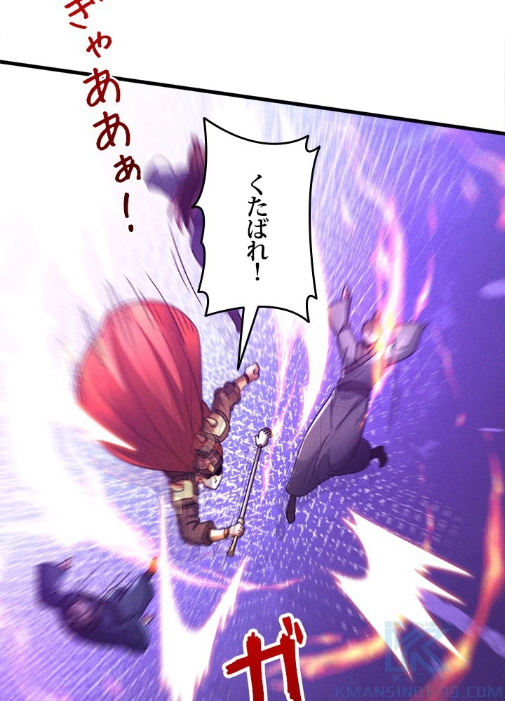 俺、神仙妖魔を召喚す 第80話 - 31