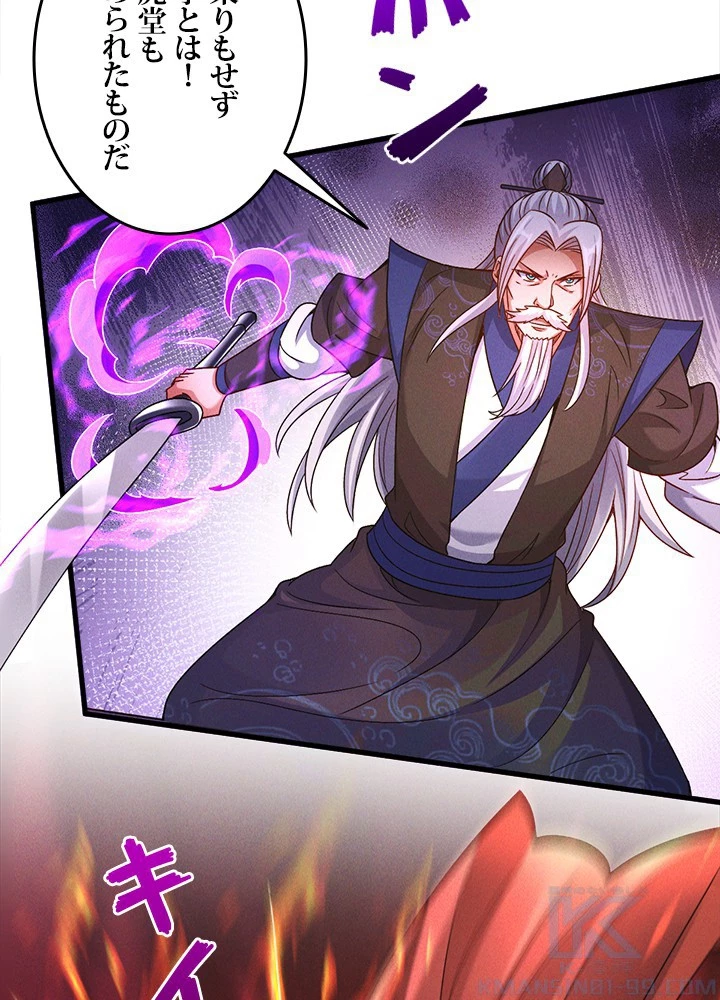 俺、神仙妖魔を召喚す 第80話 - 37