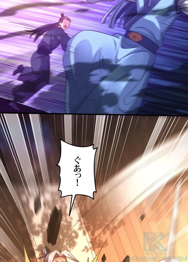 俺、神仙妖魔を召喚す 第80話 - 40