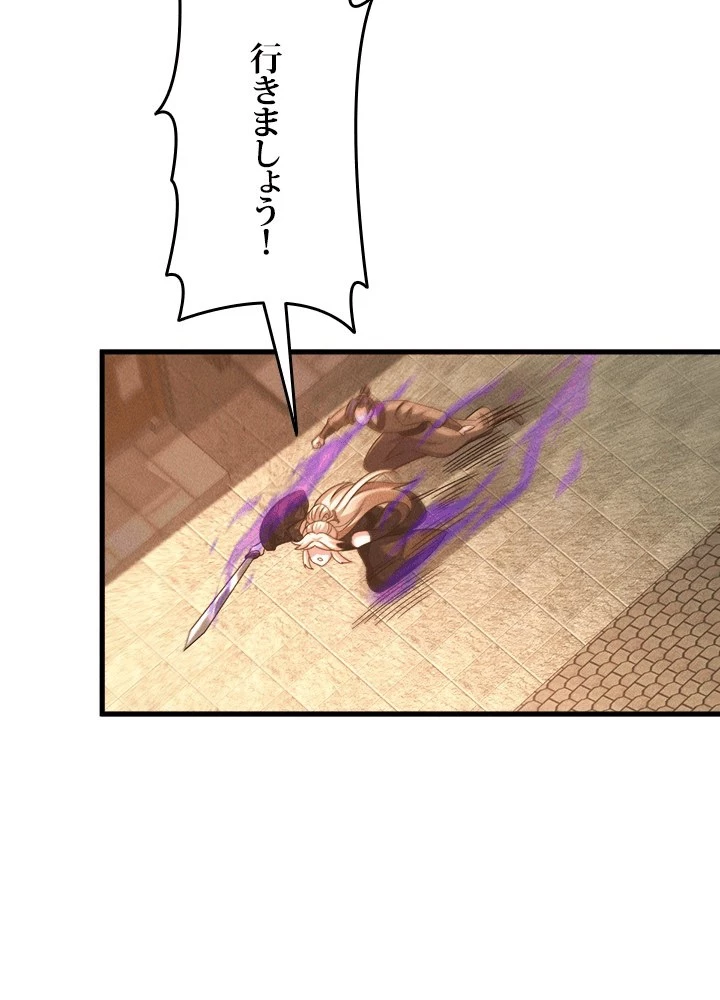 俺、神仙妖魔を召喚す 第80話 - 47