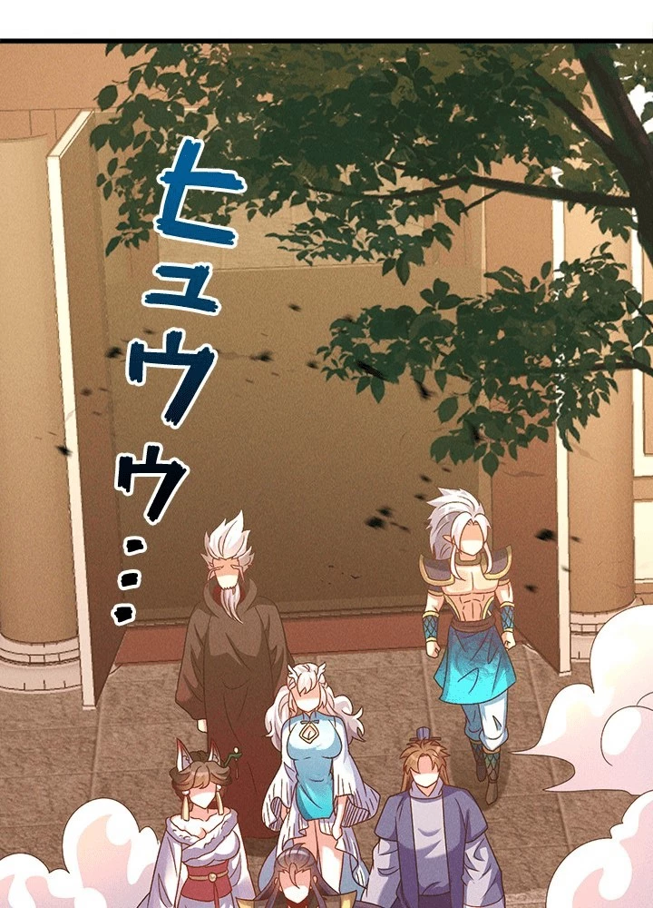 俺、神仙妖魔を召喚す 第80話 - 48