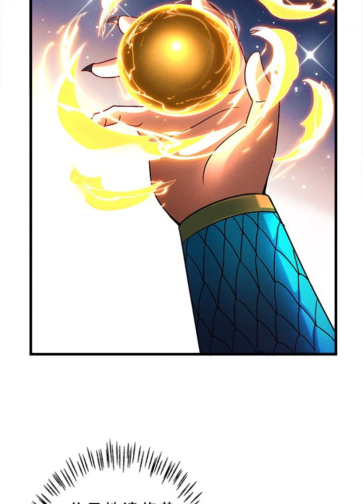 俺、神仙妖魔を召喚す 第80話 - 57