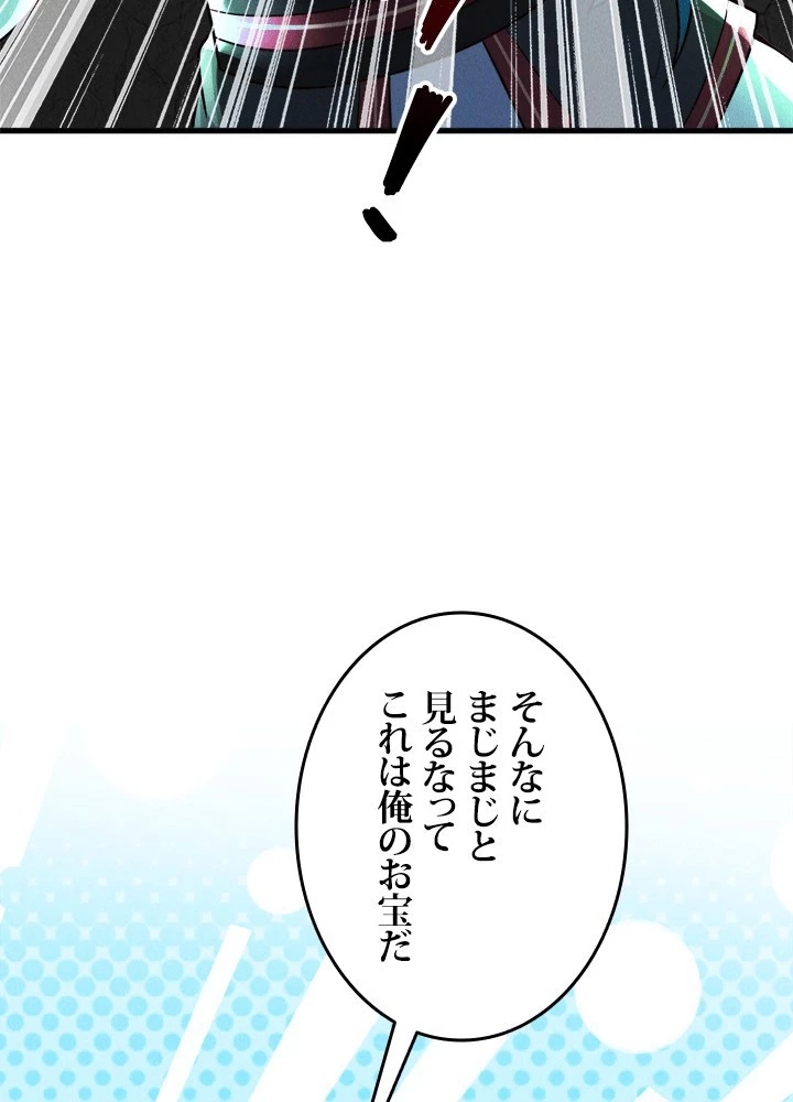 俺、神仙妖魔を召喚す 第80話 - 71