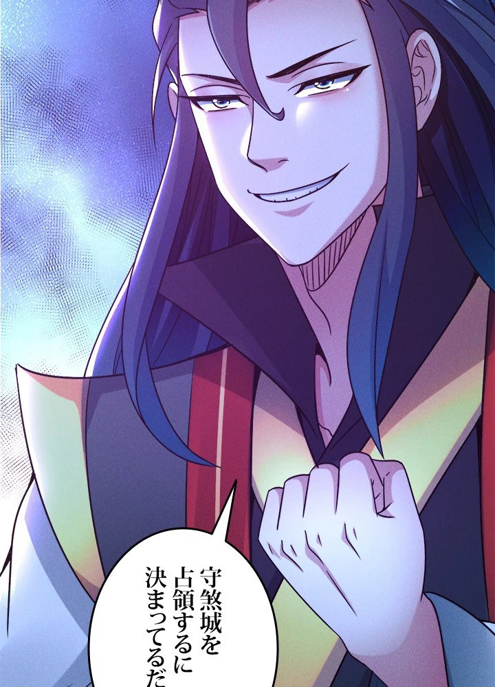 俺、神仙妖魔を召喚す 第80話 - 81