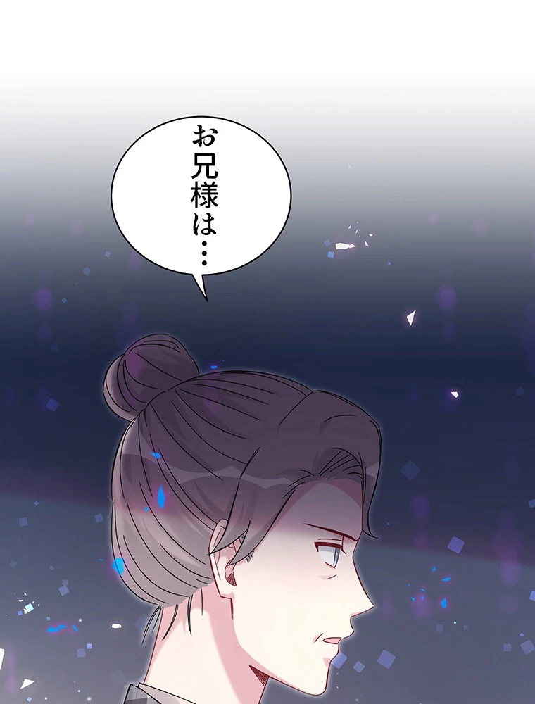 我が子が一番！ 第186話 - 2