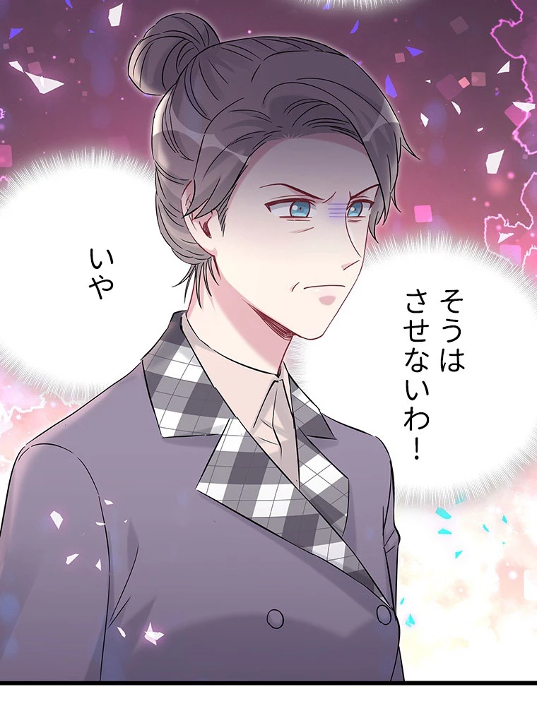 我が子が一番！ 第186話 - 17