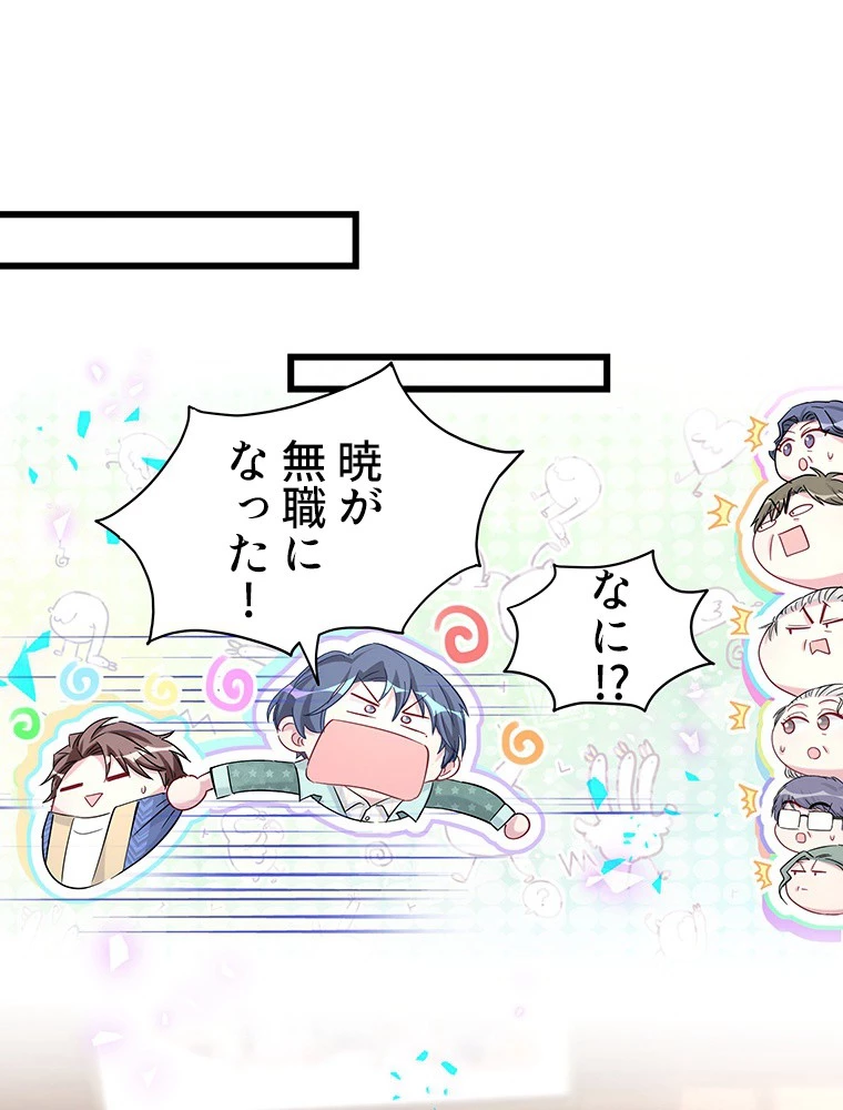 我が子が一番！ 第186話 - 18