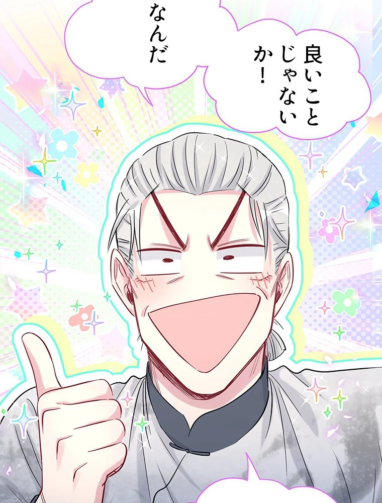 我が子が一番！ 第186話 - 21