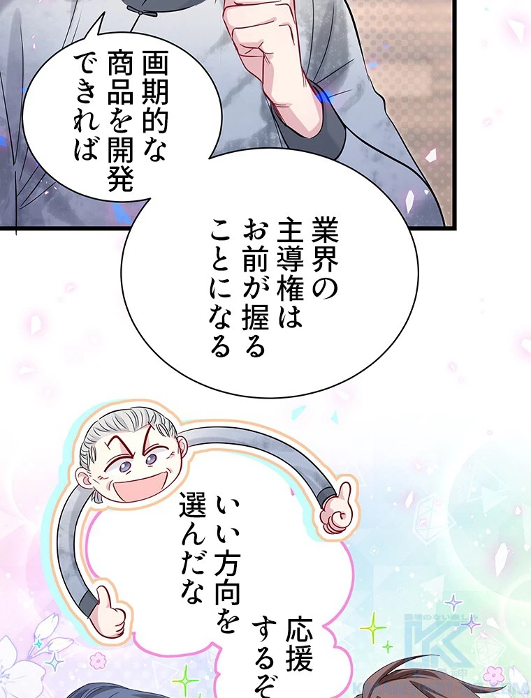 我が子が一番！ 第186話 - 28