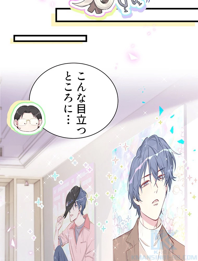 我が子が一番！ 第187話 - 19