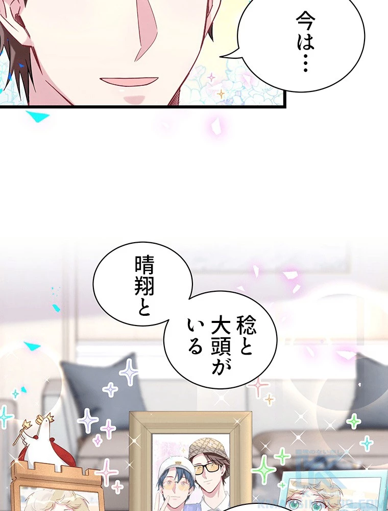 我が子が一番！ 第187話 - 25
