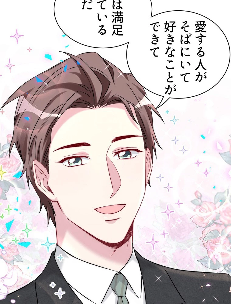 我が子が一番！ 第187話 - 27