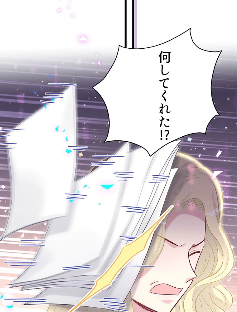我が子が一番！ 第187話 - 29