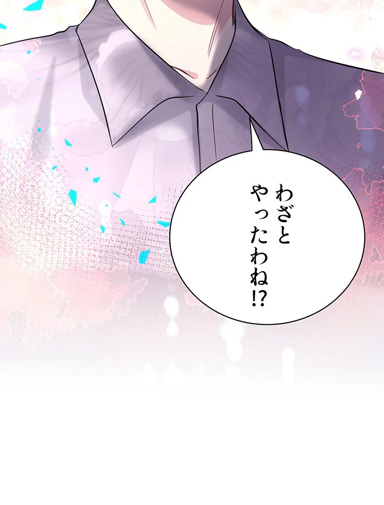 我が子が一番！ 第187話 - 48
