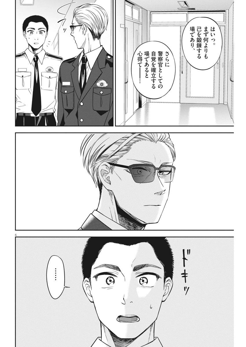 教場 第2話 - 6