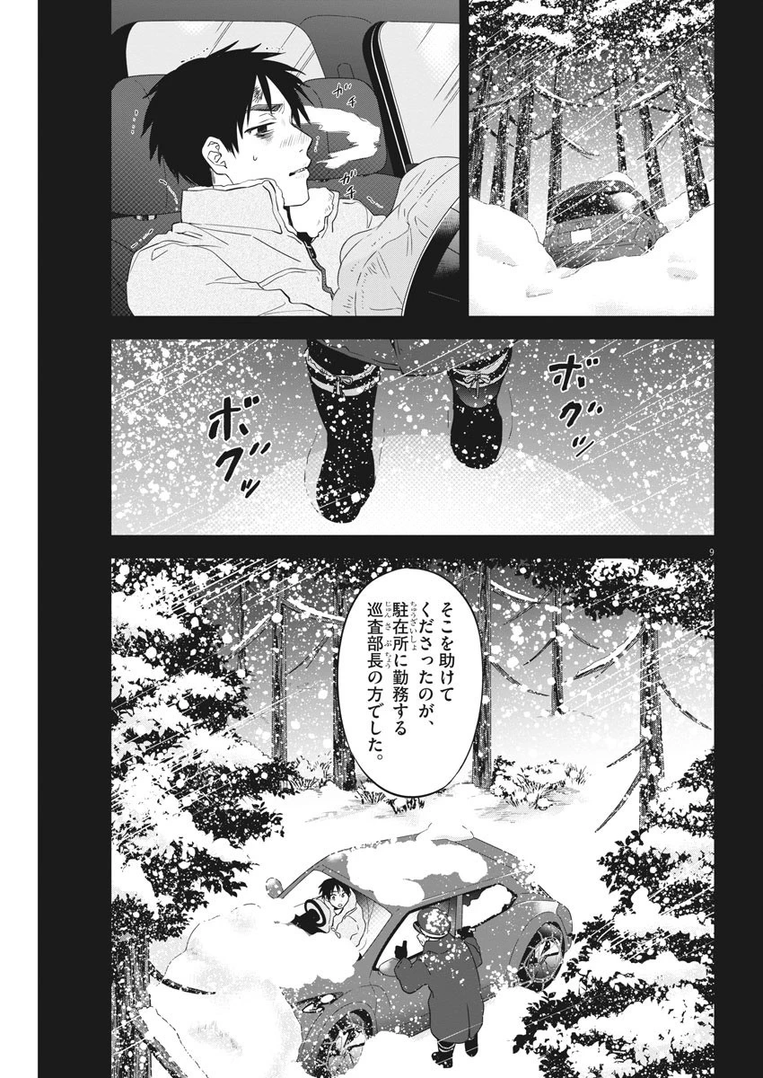 教場 第2話 - 9