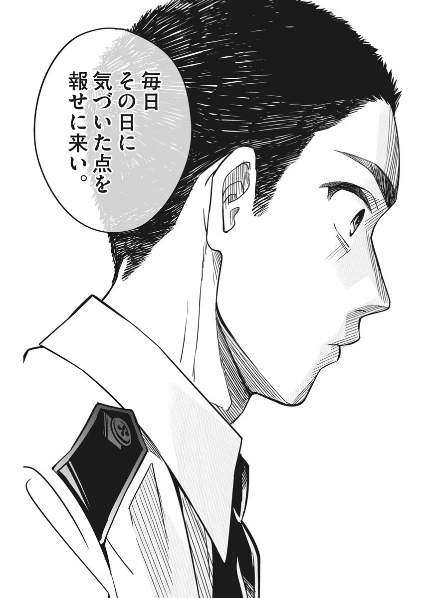 教場 第2話 - 19