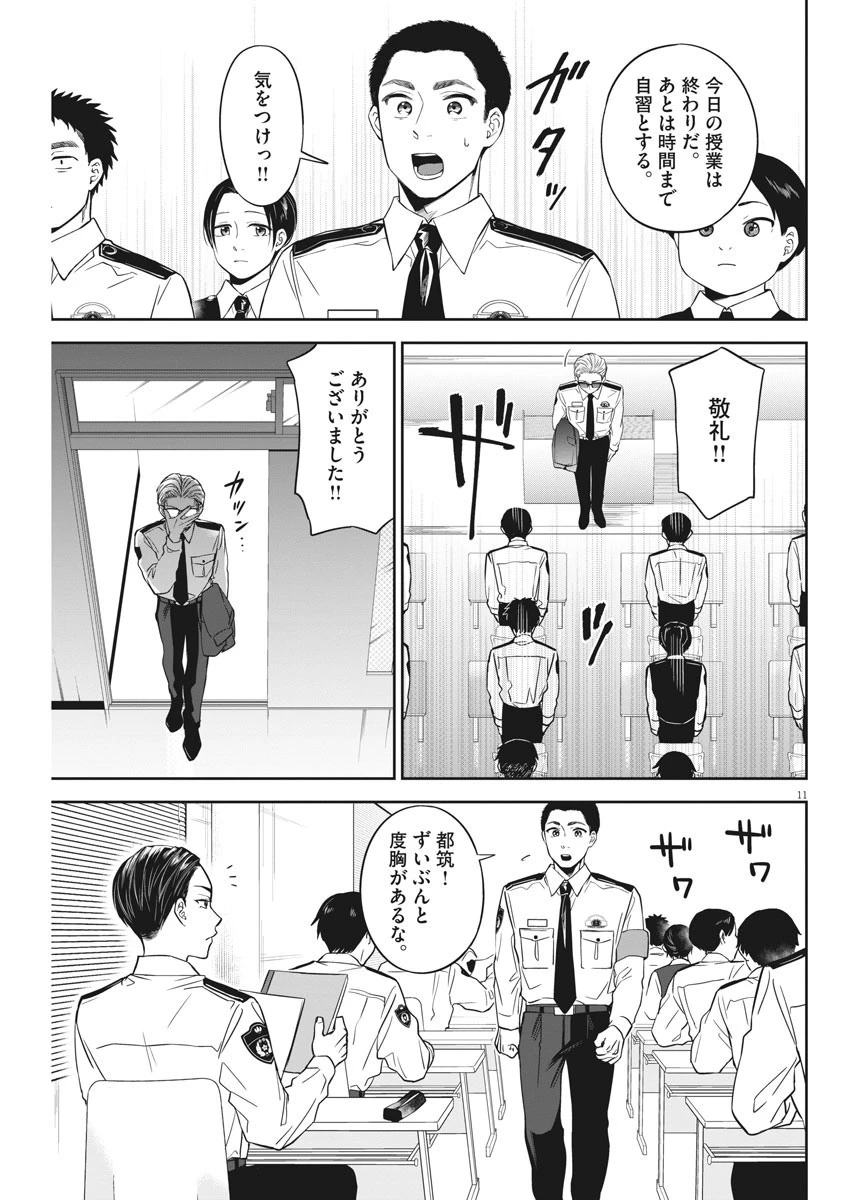 教場 第3話 - 11