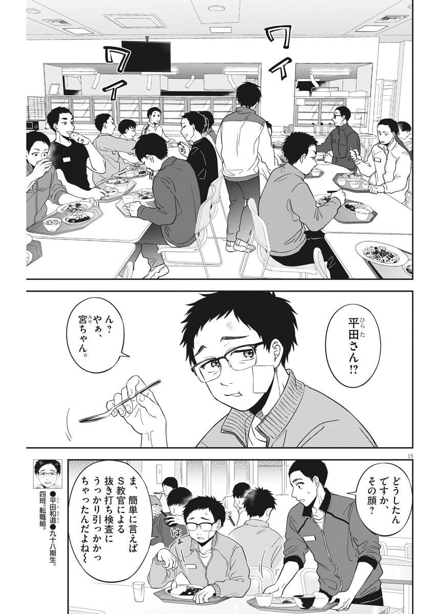 教場 第3話 - 15