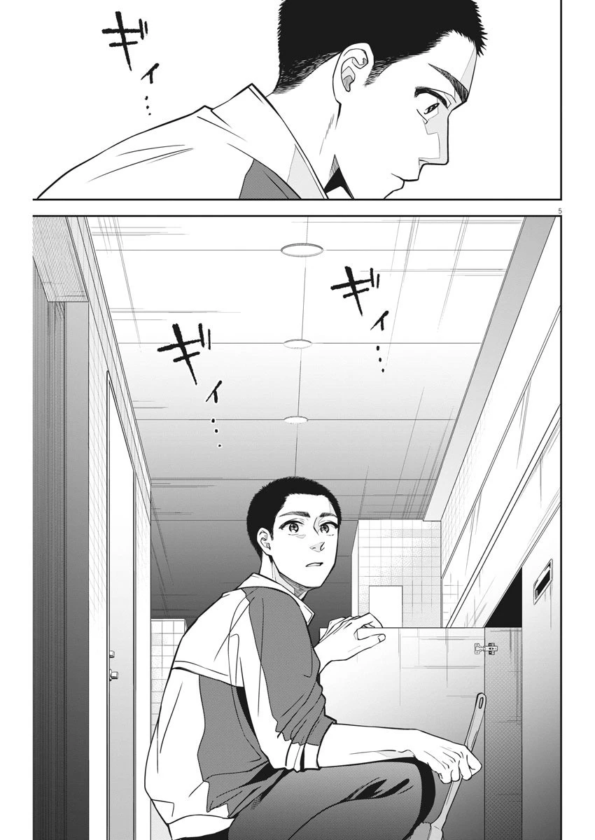 教場 第4話 - 5