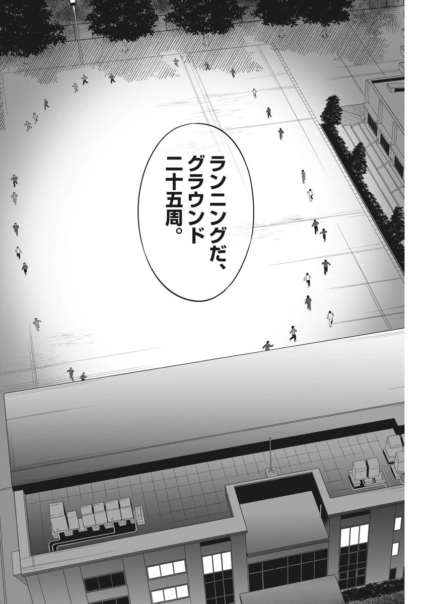 教場 第4話 - 10