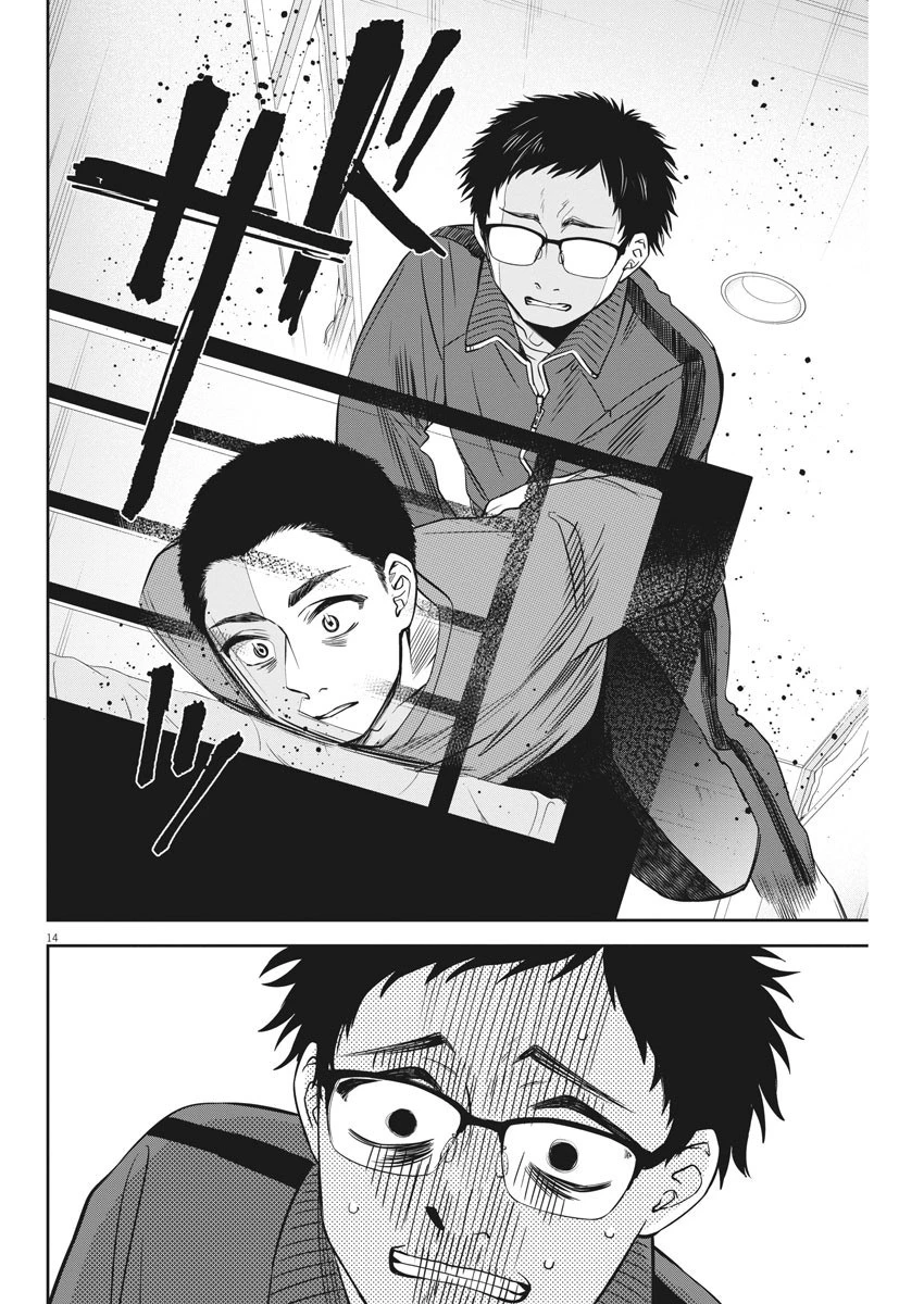 教場 第4話 - 14