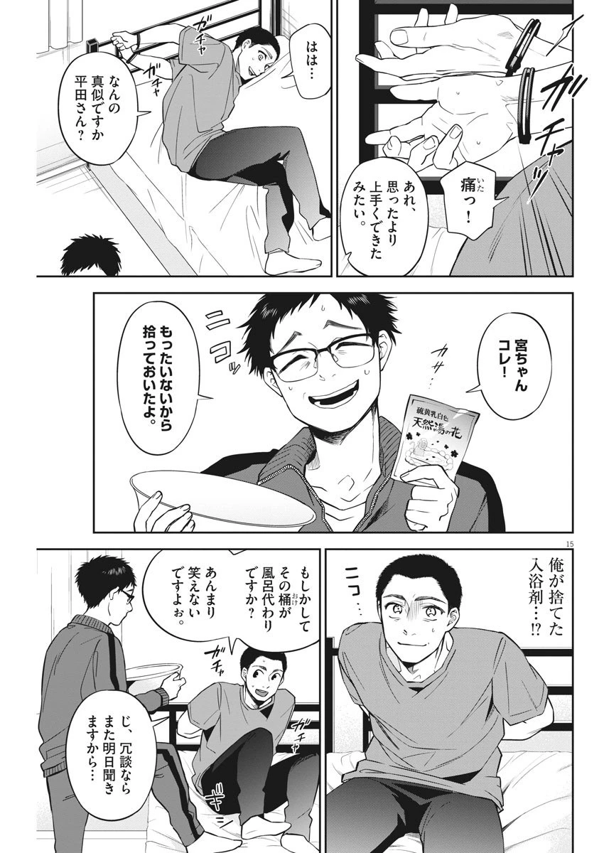 教場 第4話 - 15
