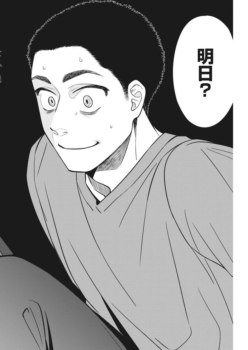 教場 第4話 - 16