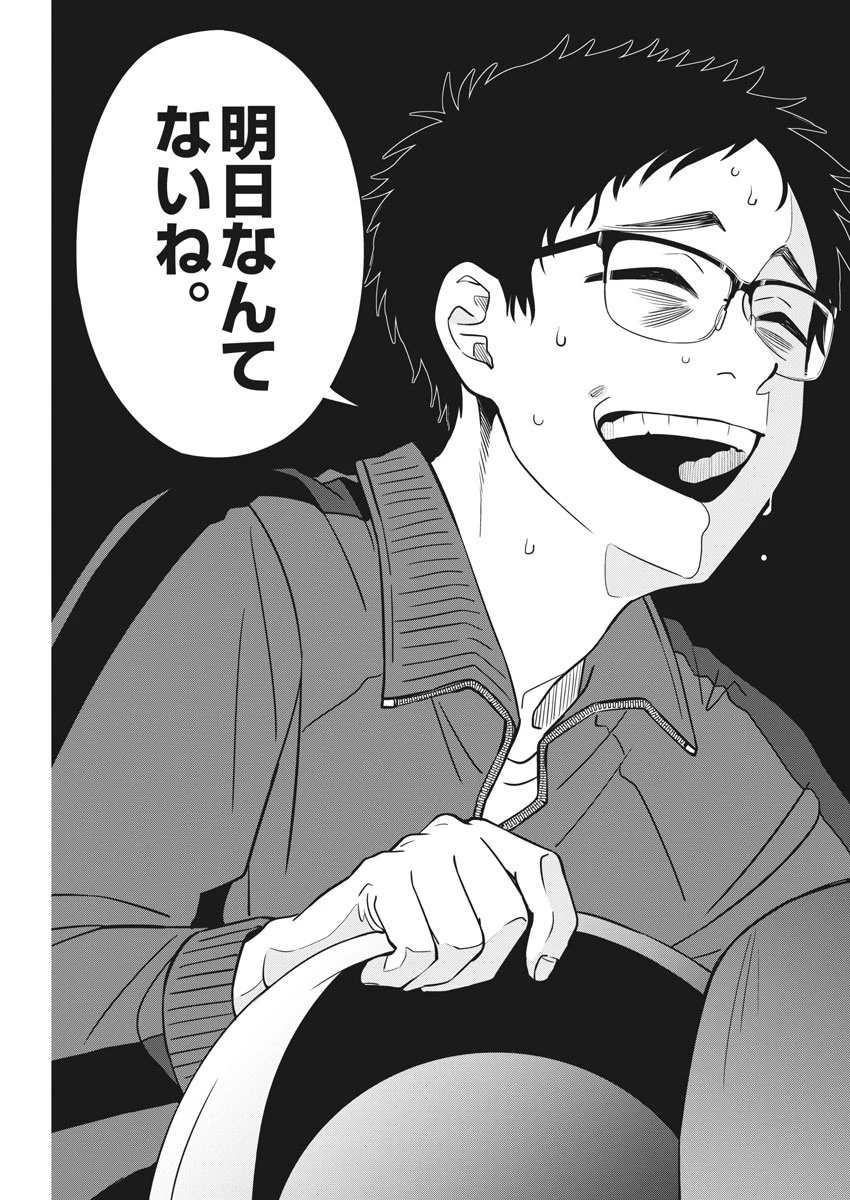 教場 第4話 - 17