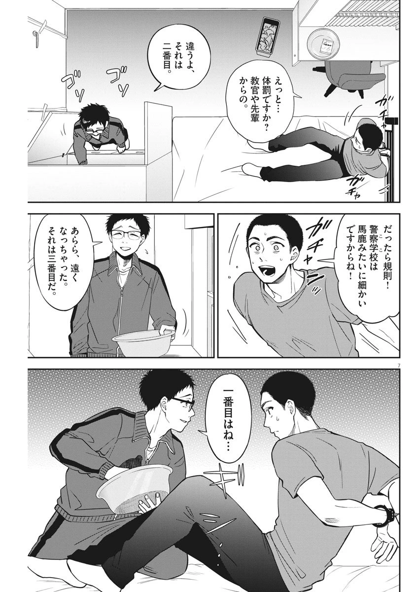 教場 第5話 - 7