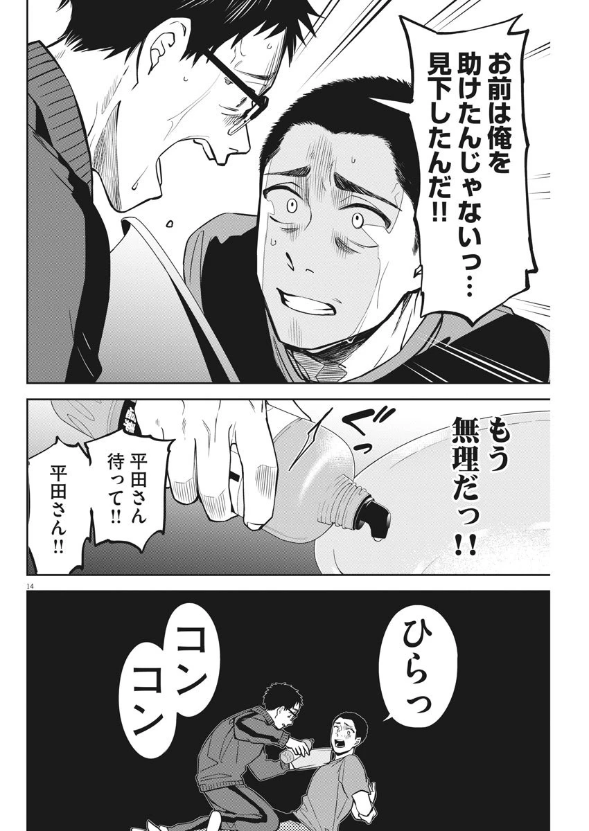 教場 第5話 - 14