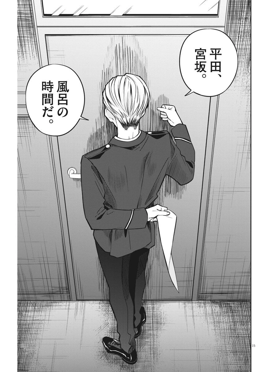 教場 第5話 - 15