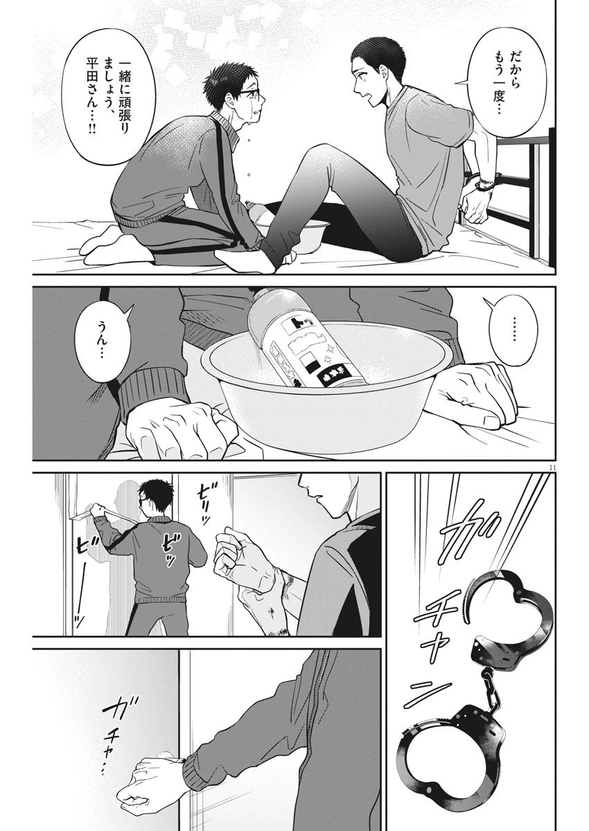 教場 第6話 - 11