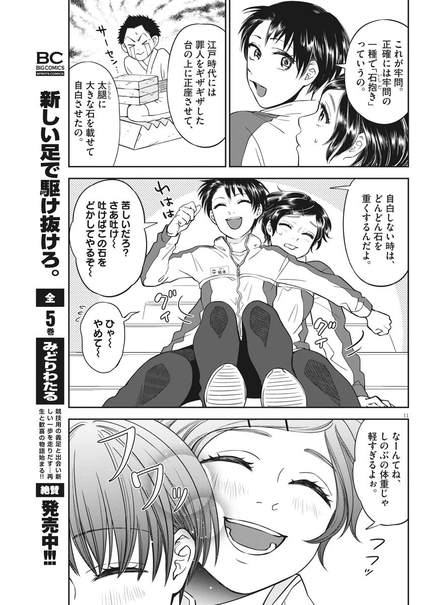 教場 第8話 - 11