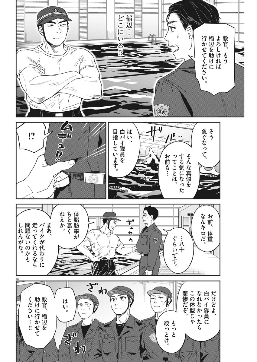 教場 第13話 - 16