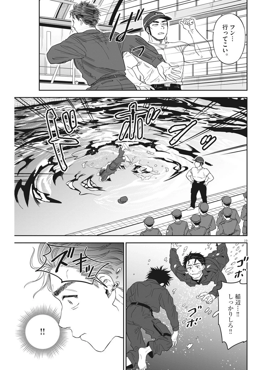 教場 第13話 - 19