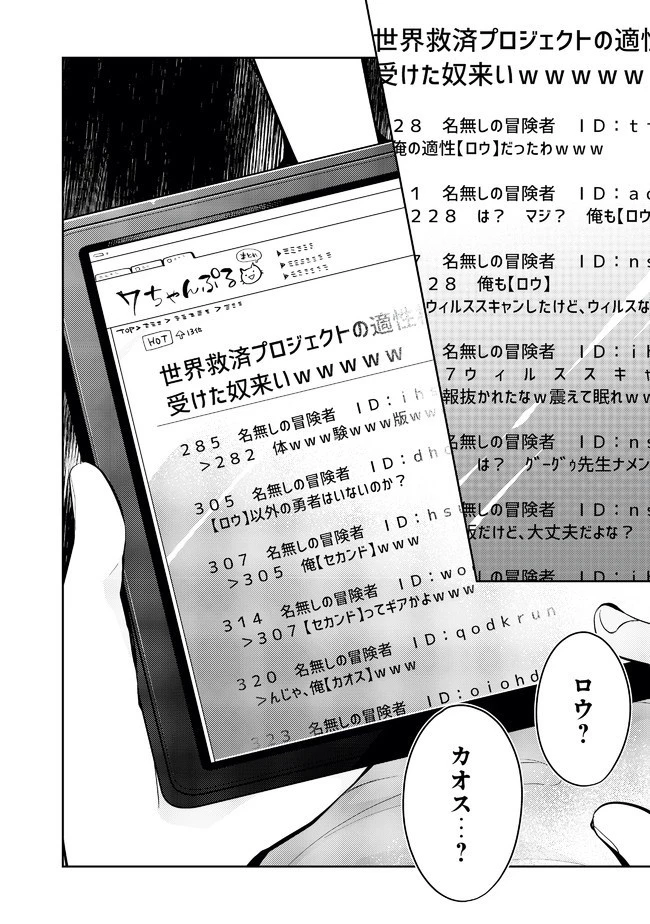 ダンジョンバトルロワイヤル 第1話 - 16
