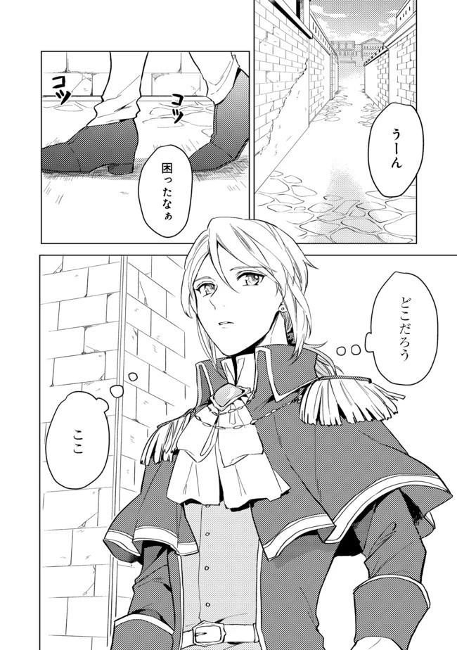 穏やか貴族の休暇のすすめ。＠COMIC 第1話 - 1