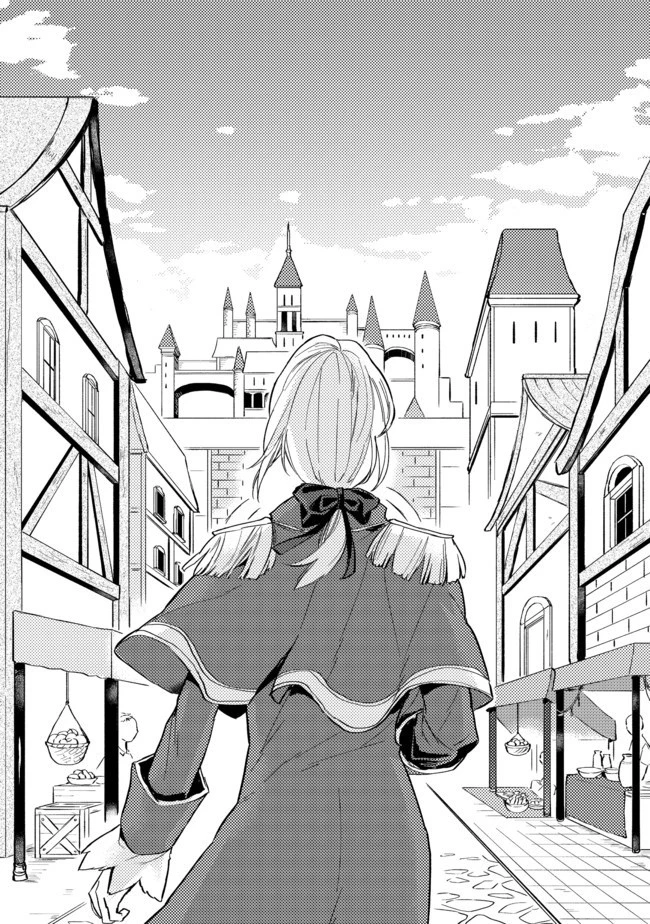 穏やか貴族の休暇のすすめ。＠COMIC 第1話 - 2