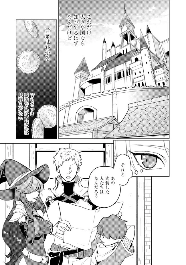 穏やか貴族の休暇のすすめ。＠COMIC 第1話 - 4