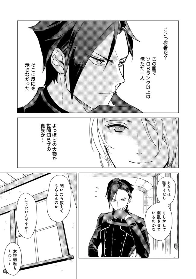 穏やか貴族の休暇のすすめ。＠COMIC 第1話 - 20