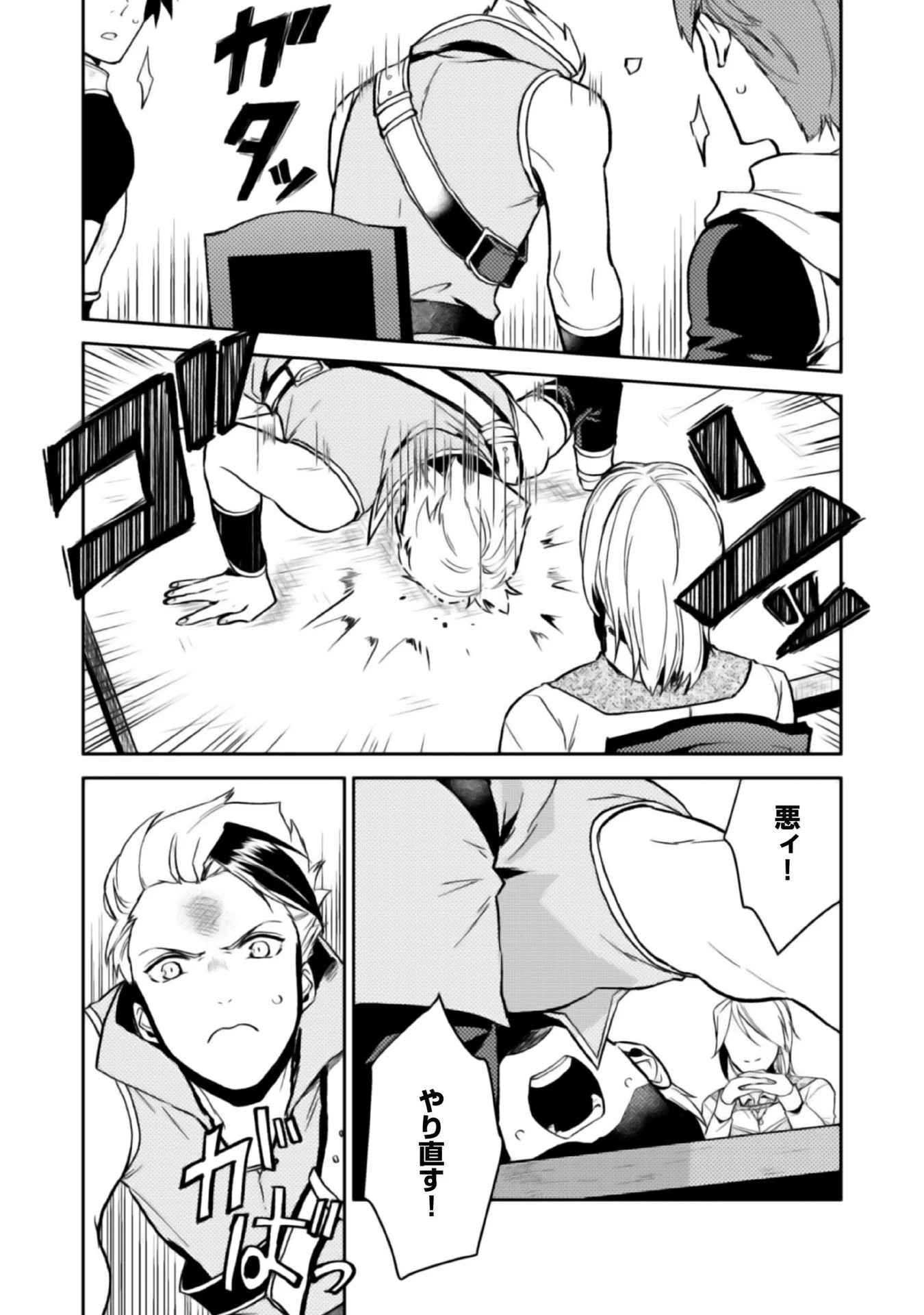 穏やか貴族の休暇のすすめ。＠COMIC 第4話 - 27