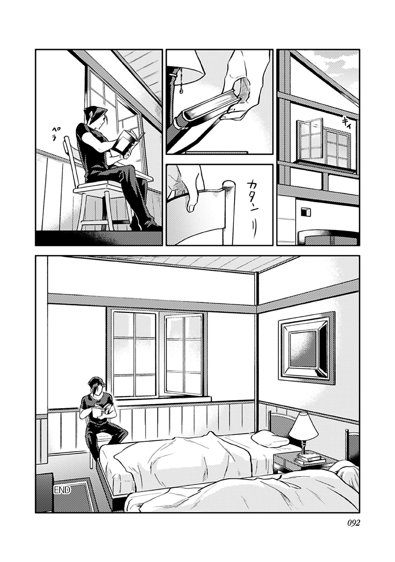 穏やか貴族の休暇のすすめ。＠COMIC 第8話 - 28
