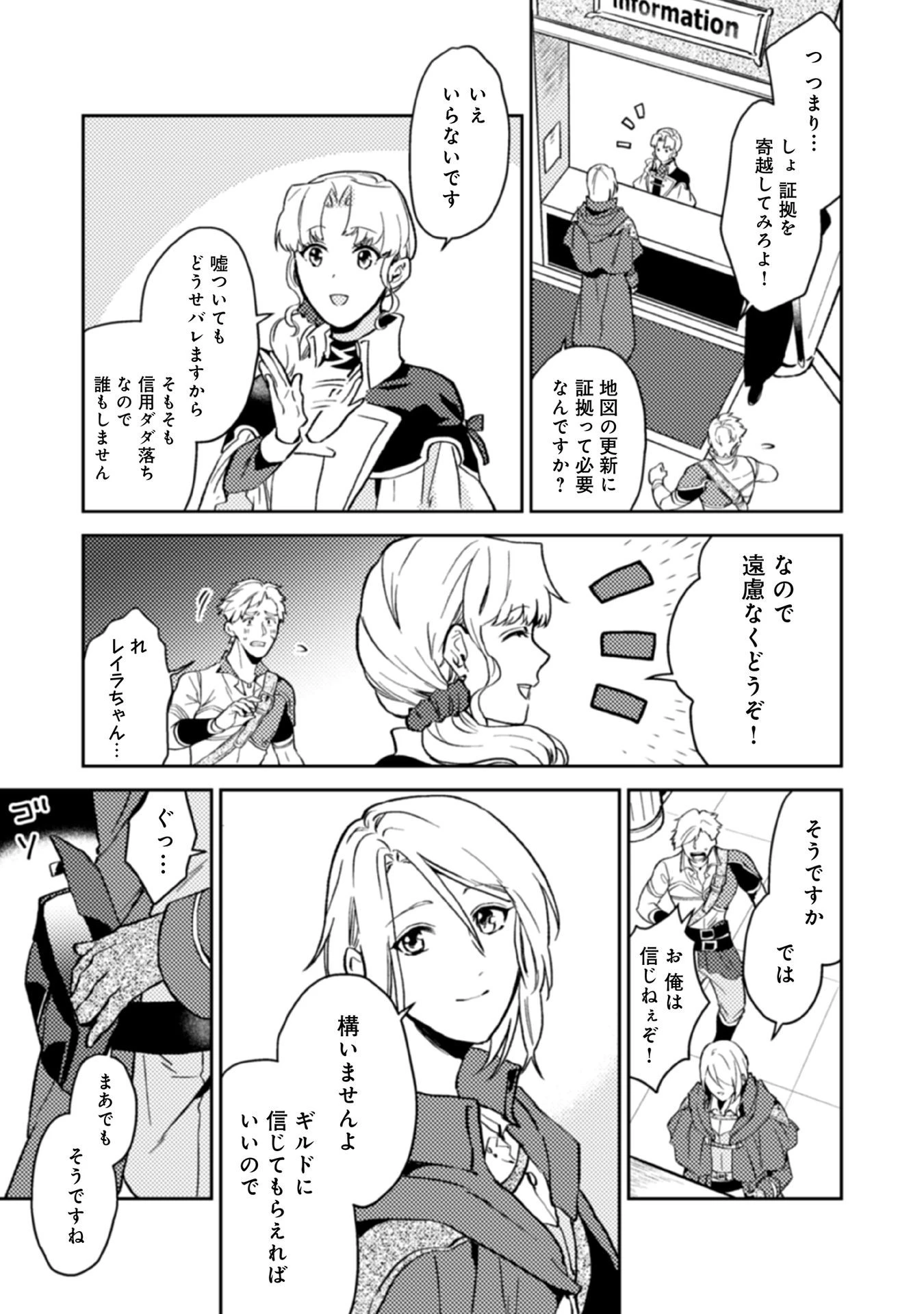 穏やか貴族の休暇のすすめ。＠COMIC 第12話 - 9