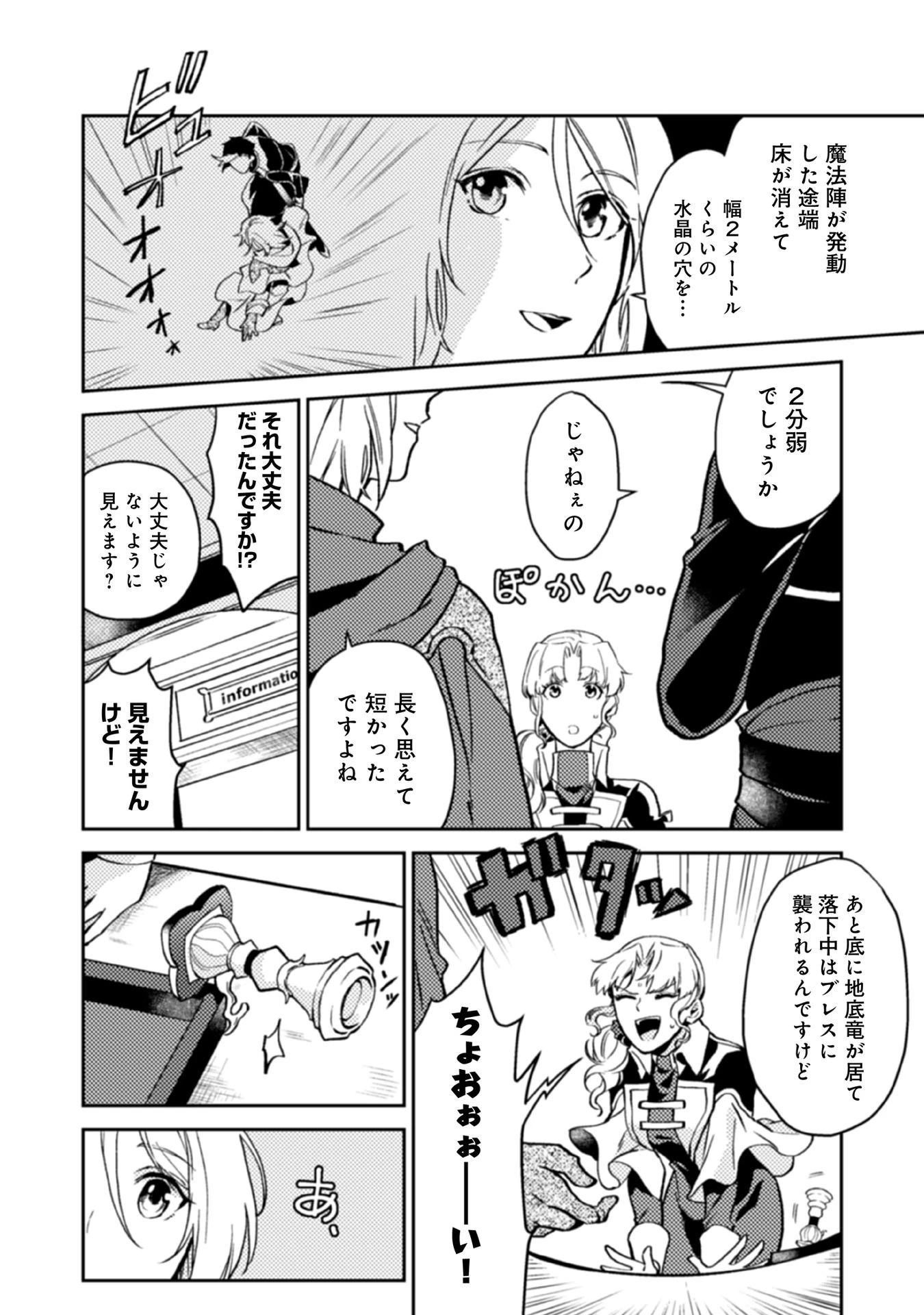 穏やか貴族の休暇のすすめ。＠COMIC 第12話 - 14