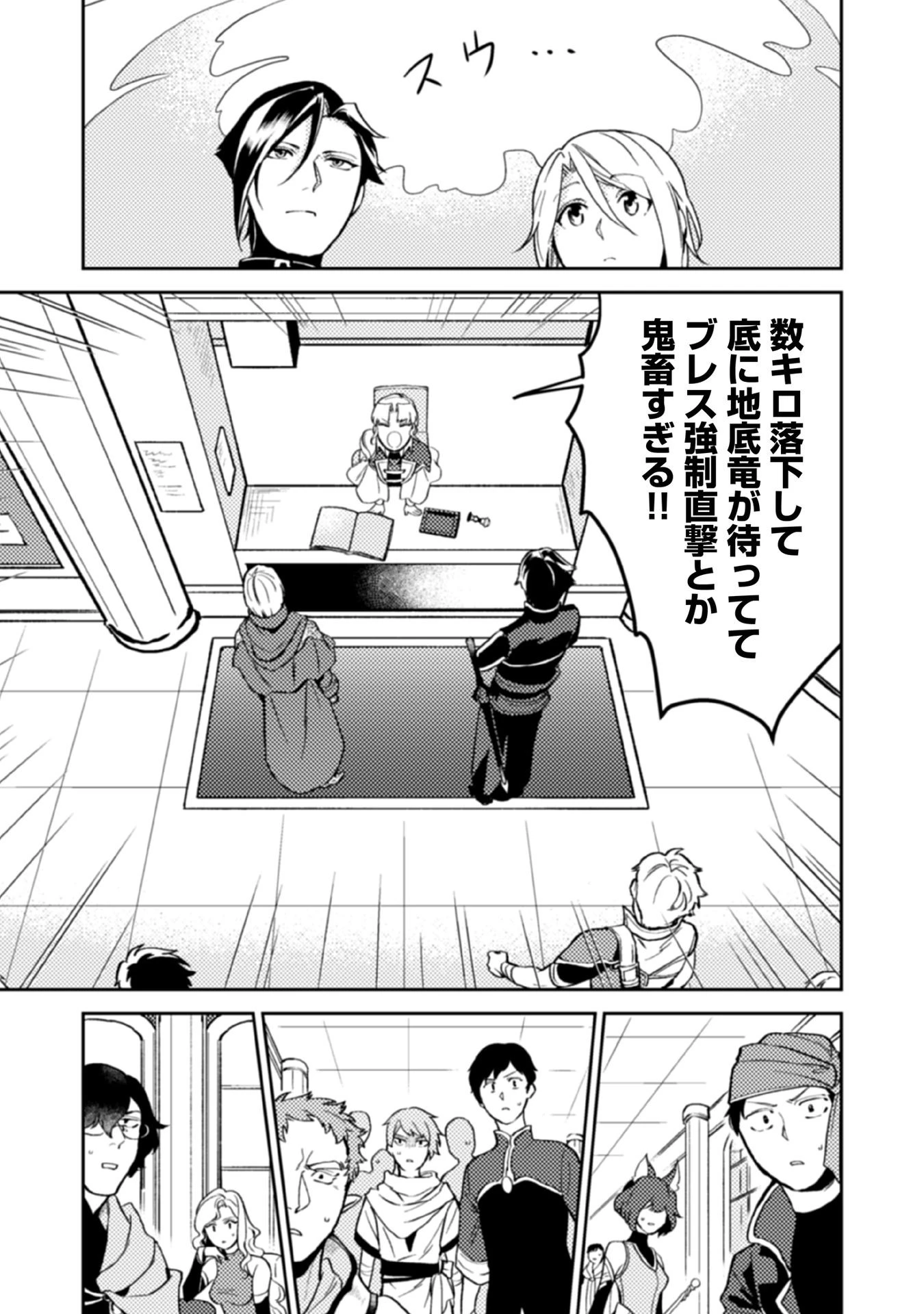 穏やか貴族の休暇のすすめ。＠COMIC 第12話 - 15