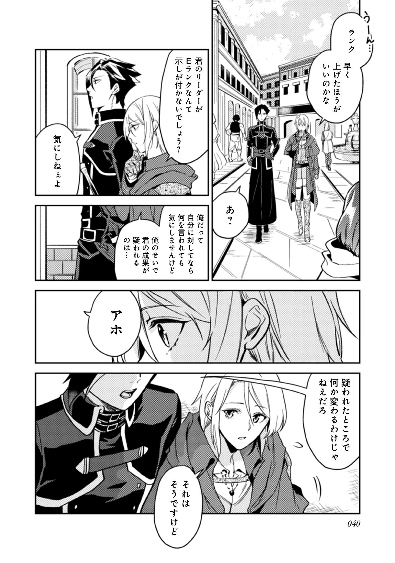 穏やか貴族の休暇のすすめ。＠COMIC 第12話 - 20